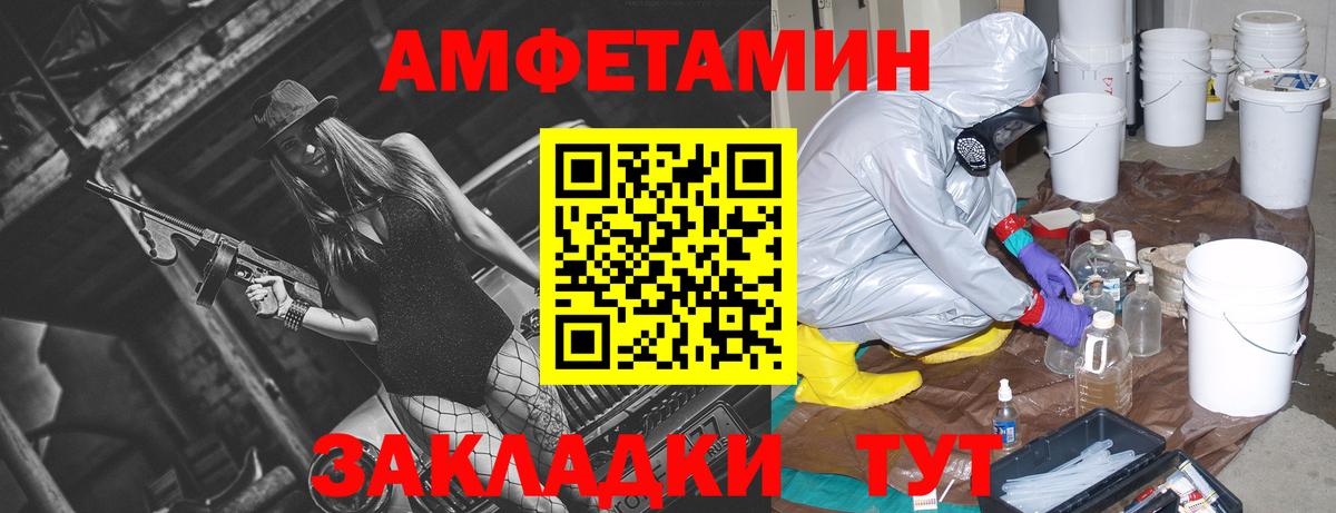 АМФЕТАМИН Premium Троицк