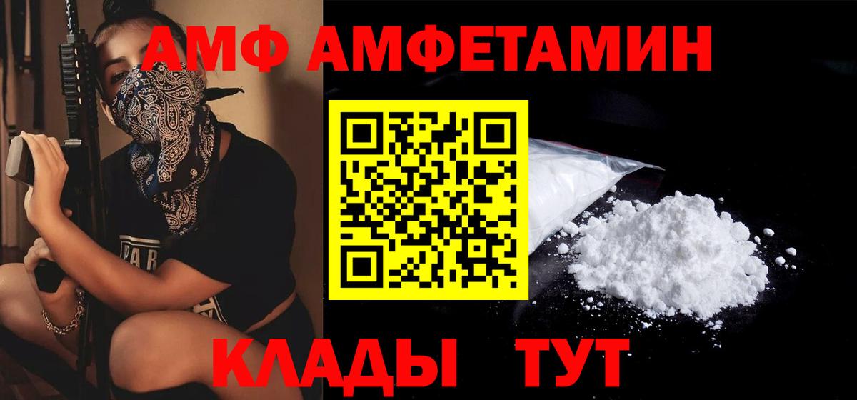 Амфетамин 98%  Вход с VPN  АМФЕТАМИН  Троицк 