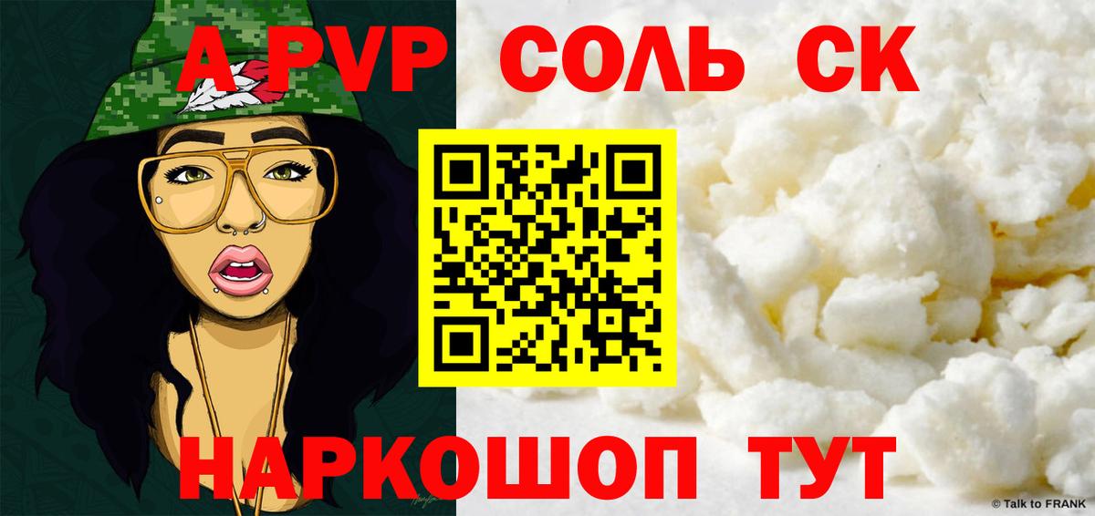 цены наркотик  Вход с VPN  Троицк  А ПВП Crystall 