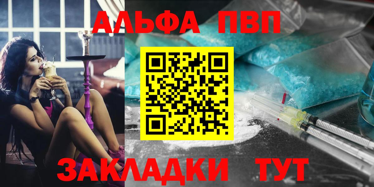 Alpha PVP VHQ Троицк