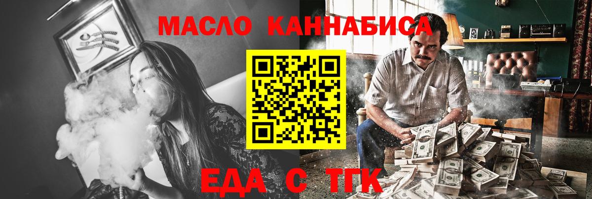 Печенье с ТГК конопля Троицк