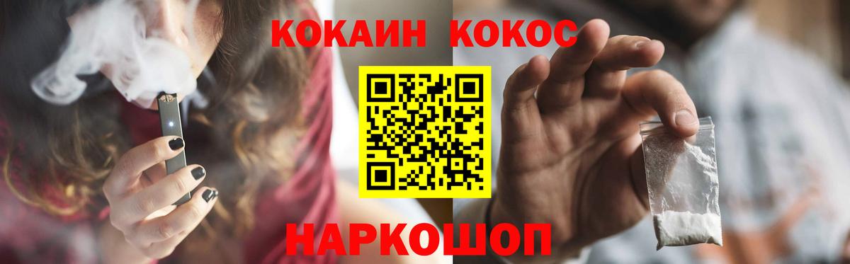Троицк  магазин    Вход с VPN  Cocaine  Cocaine Колумбийский  COCAIN 97% 