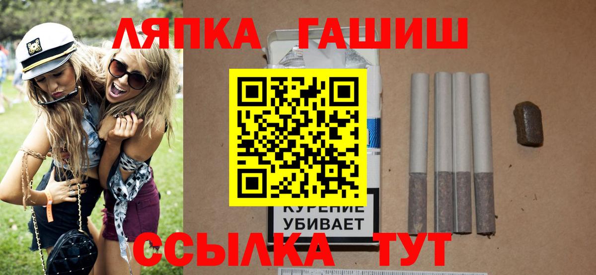 Гашиш hashish  Вход с VPN  купить   Троицк 
