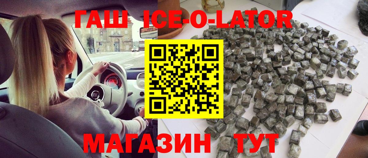 Гашиш убойный Троицк