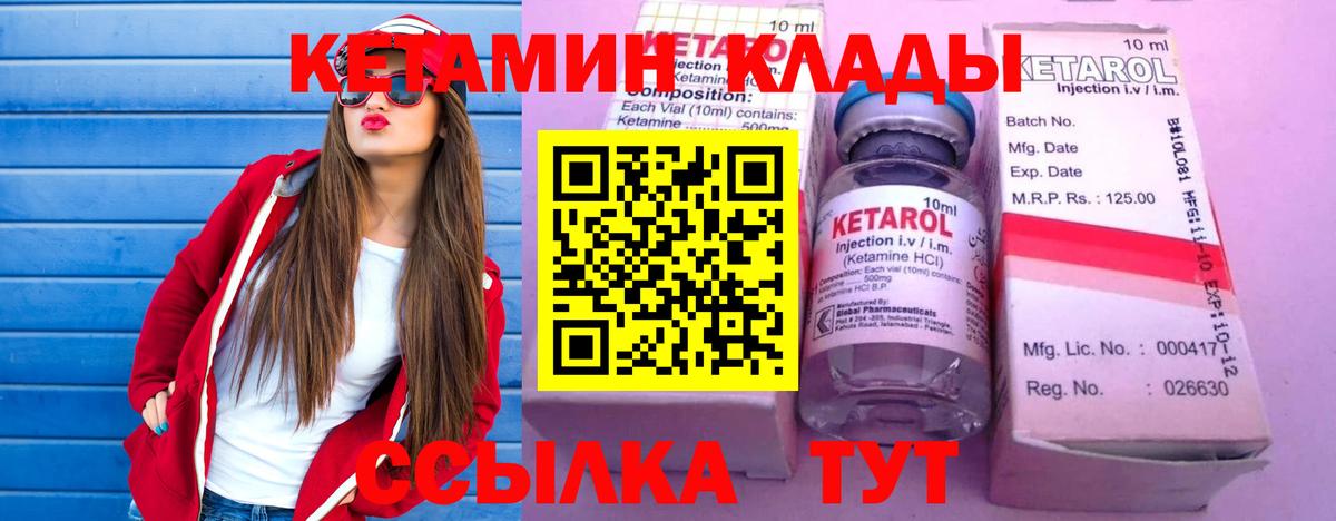 Троицк  Кетамин ketamine  Вход с VPN  КЕТАМИН ketamine 