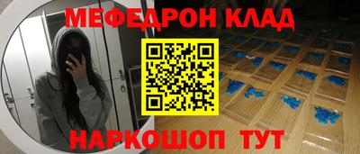 мефедрон VHQ Можайск