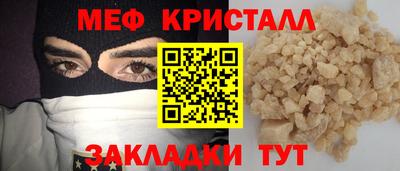 мефедрон VHQ Можайск