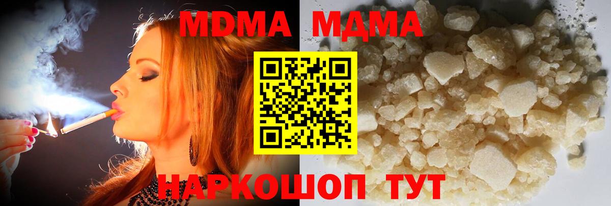 MDMA Molly Троицк