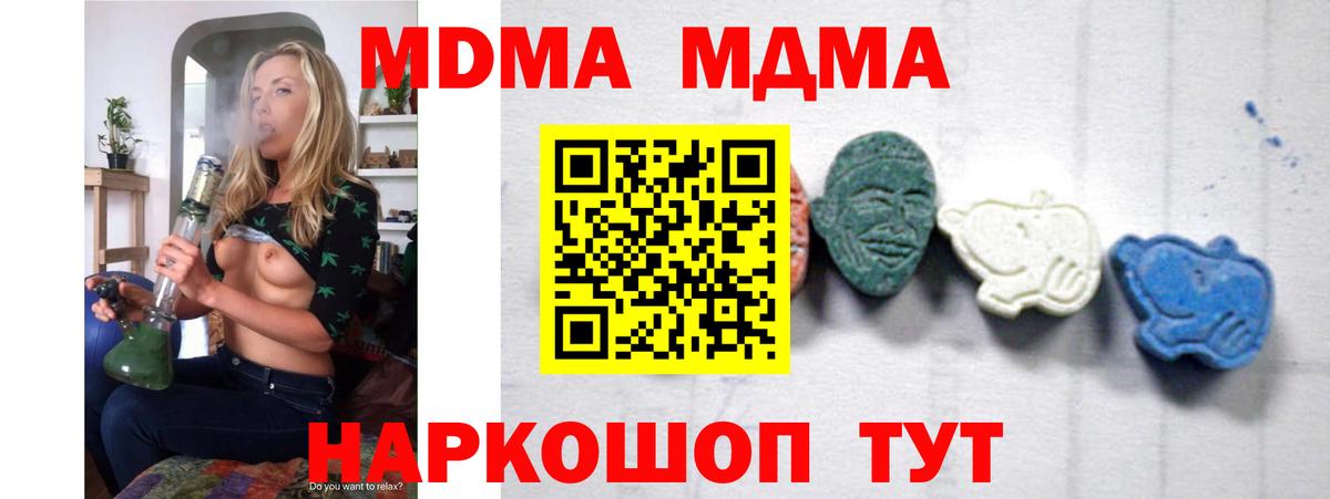 Троицк  МДМА молли  Вход с VPN 