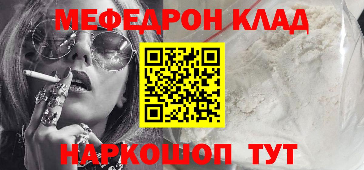 МЕФ кристаллы Троицк