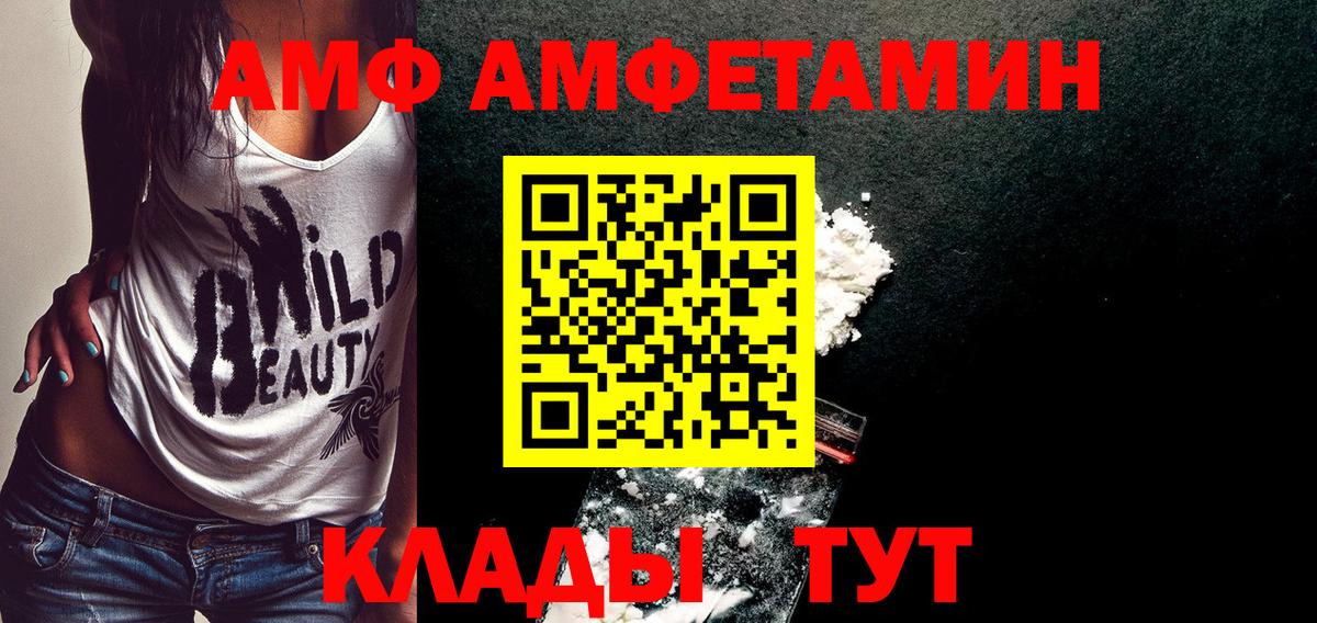 МЕТАМФЕТАМИН винт  Вход с VPN  Троицк 