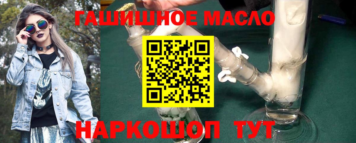 ТГК жижа Троицк