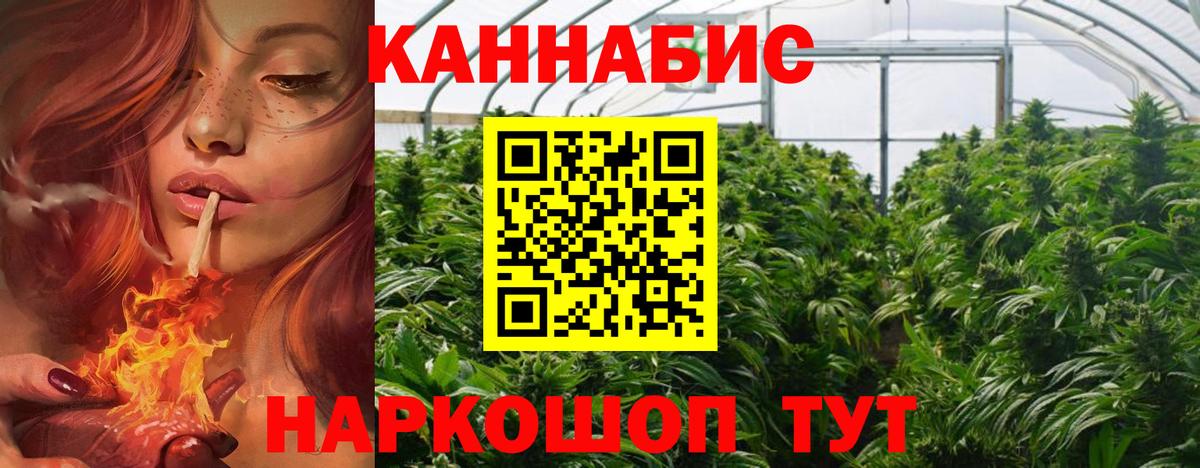 Конопля индика Троицк