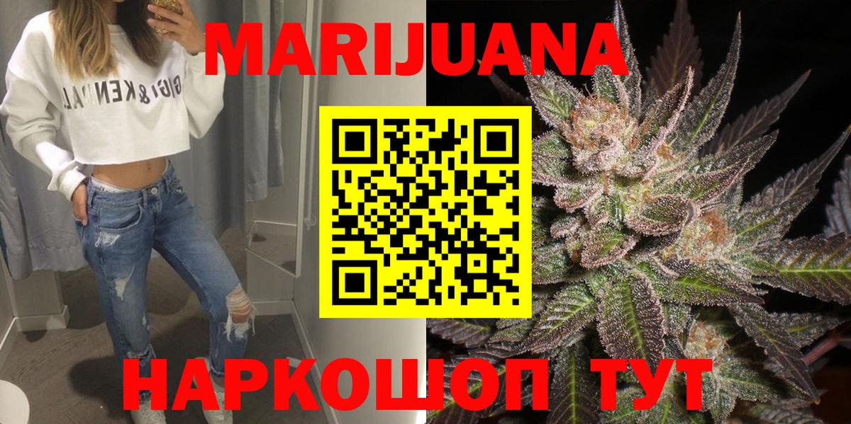 Бошки Шишки THC 21%  Бошки марихуана тримм  Вход с VPN  Троицк  Бошки марихуана SATIVA & INDICA 